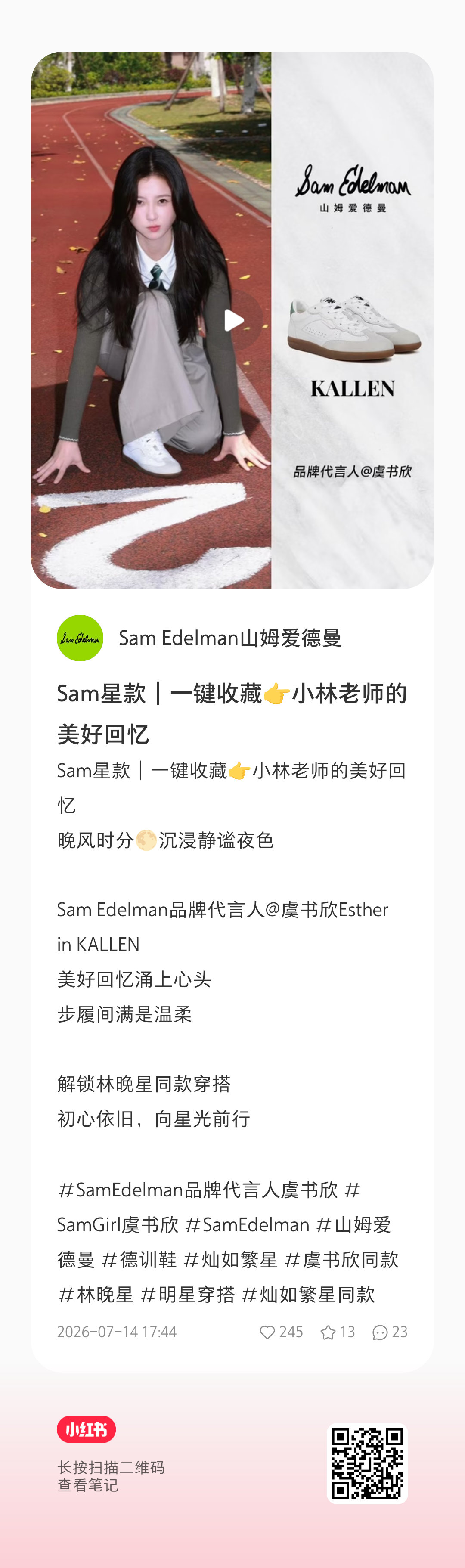 虞书欣 sam的🍠博📚也很差，可以从今天到7.6的📚全部补一下 