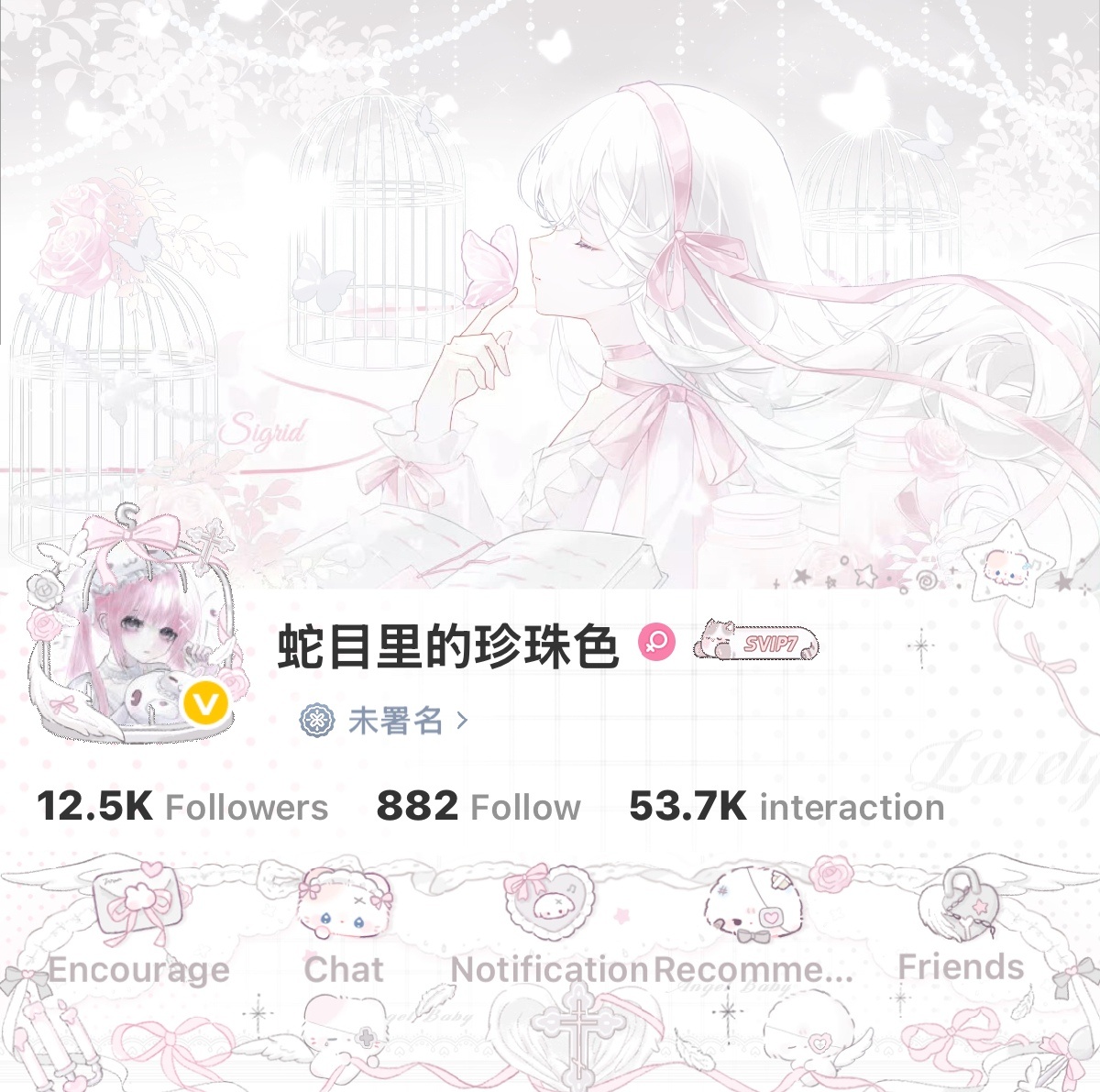 袜袜2.0隐  专栏 · ꒰ঌ☆໒꒱