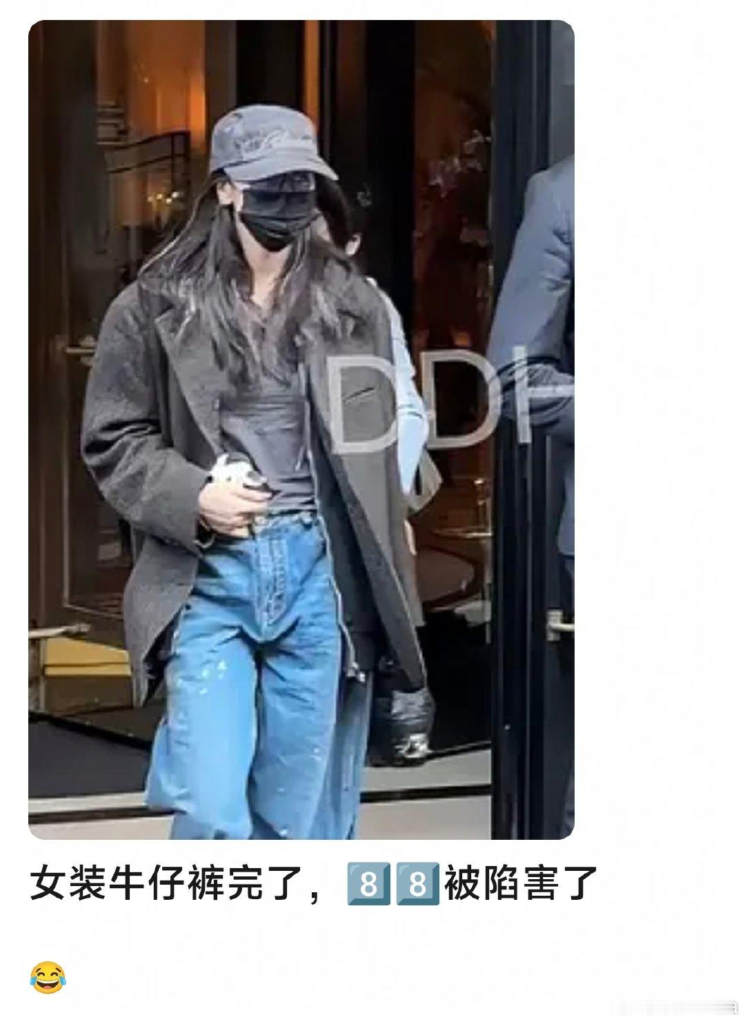 雕现在的女装牛仔裤都这样迪丽热巴被女装牛仔裤陷害迪丽热巴穿的女装牛仔裤 ​​​