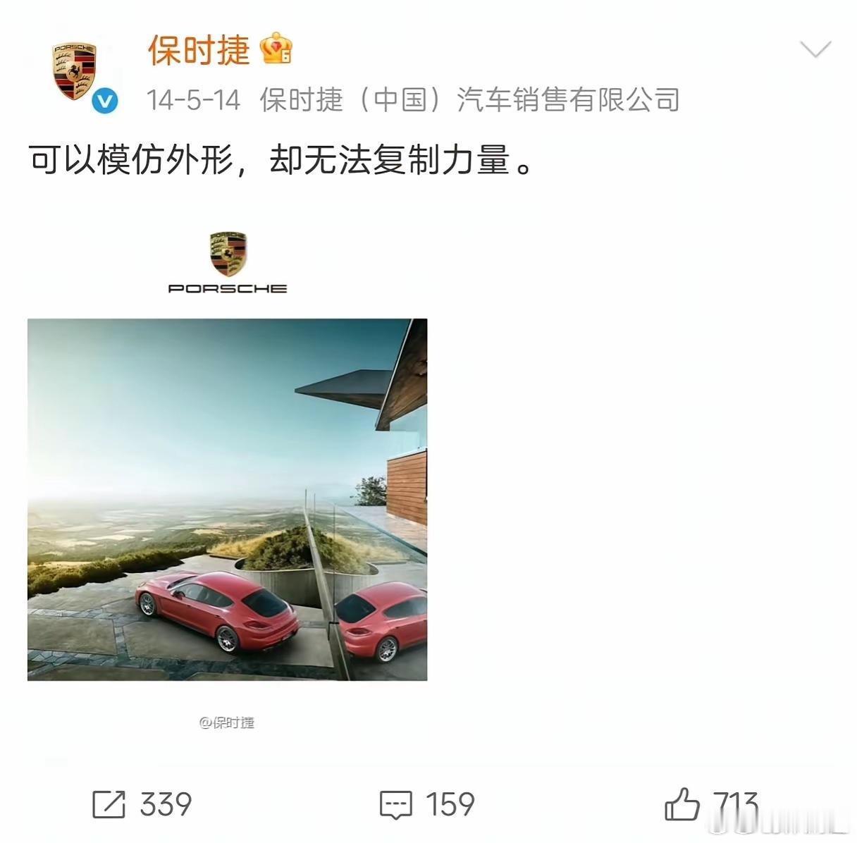 保时捷十年前送给众泰的海报，现在众泰已经没了创作精选小窝