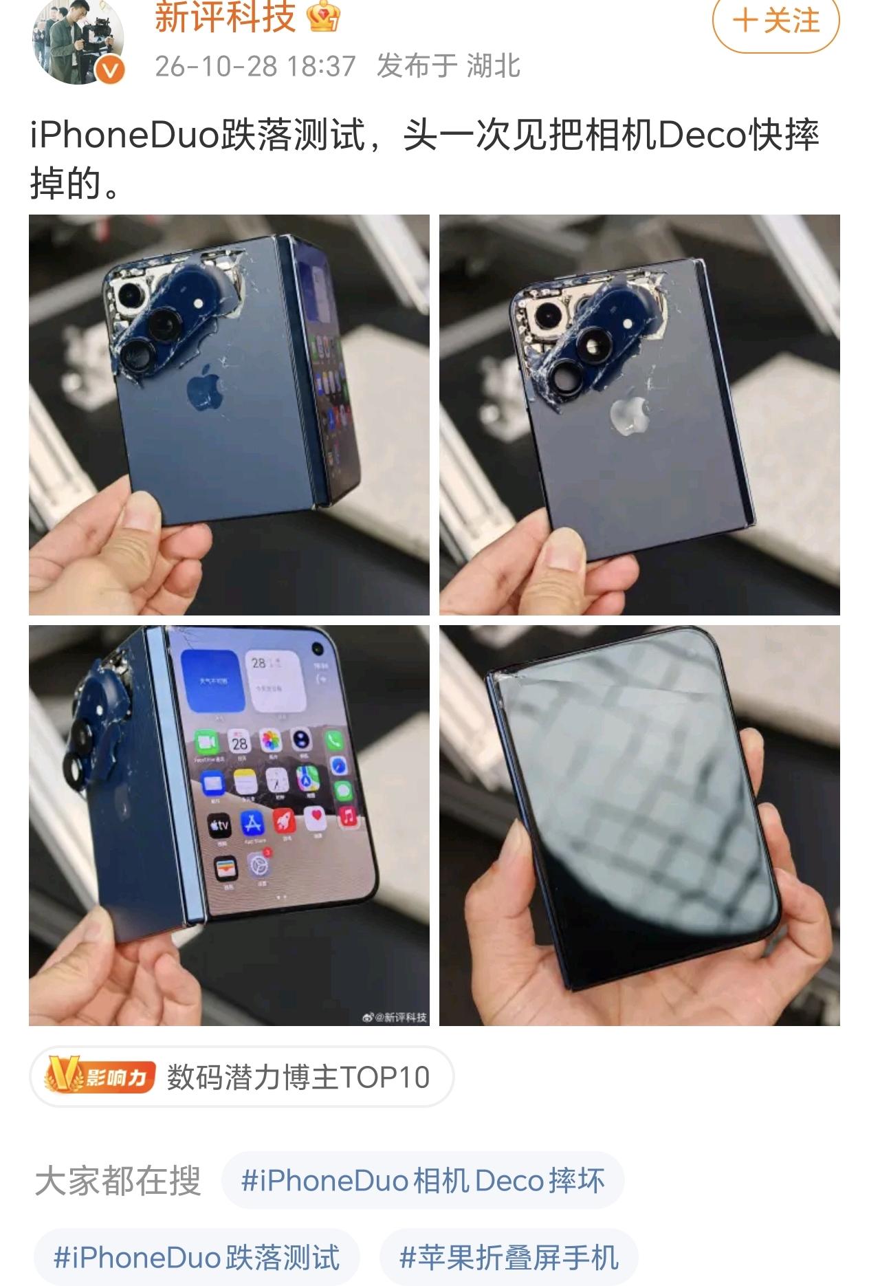 iPhone Duo这做工真的是难以想象是出自于苹果，只能说这一代折叠屏无论是在