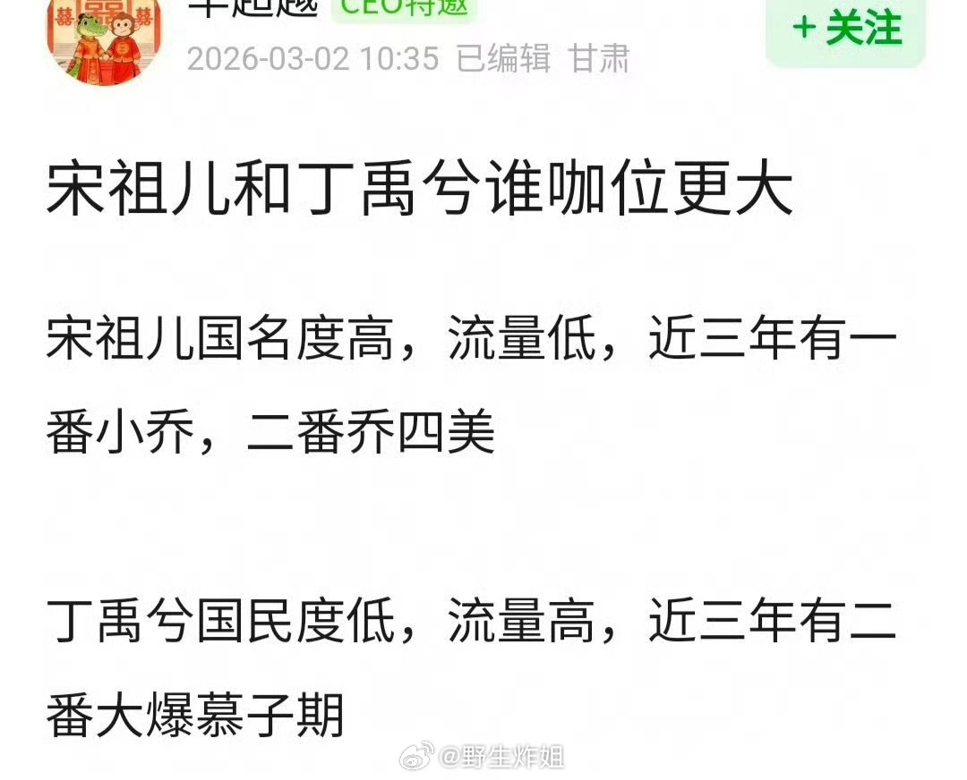 宋祖儿流量很低吗？她《折腰》播的很好吧 