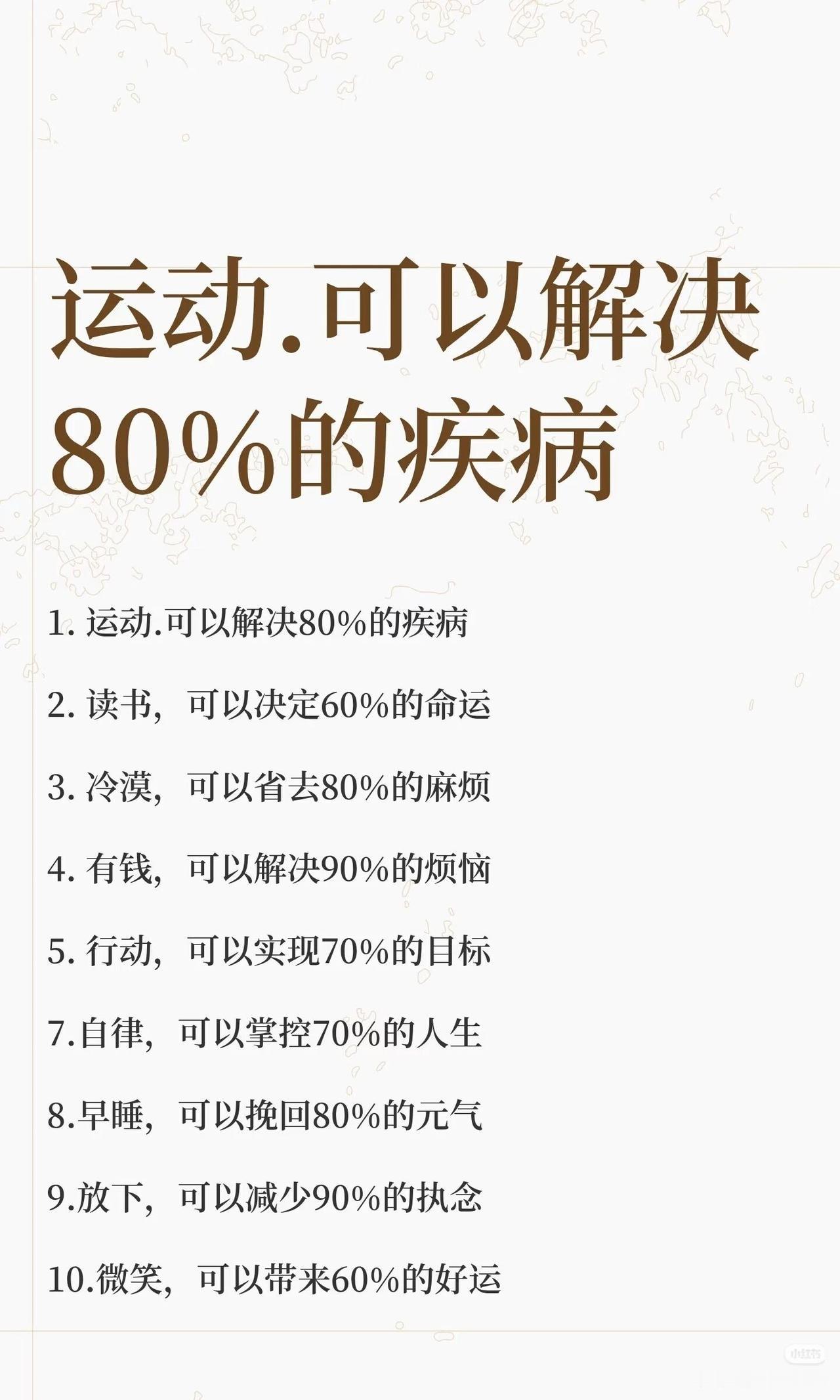 2026普通人的人生态度应该是，如下几点