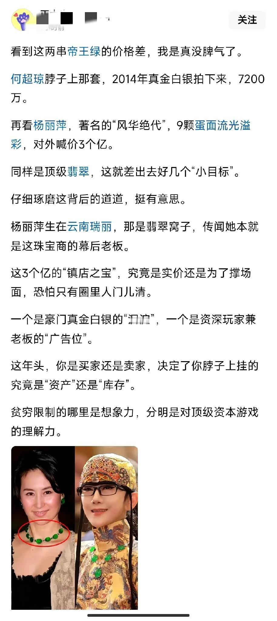 建议平台对这类炫富的帖子进行限流，或者直接审核并通过，包括发文自己炫富或者炫别人