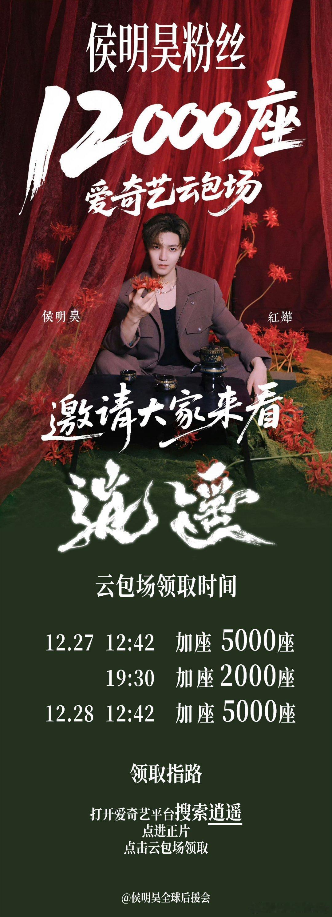 没人觉得侯明昊很惨吗？因为谭松韵没有商务云包场和广告，为了顾及她的脸面剧方没有感