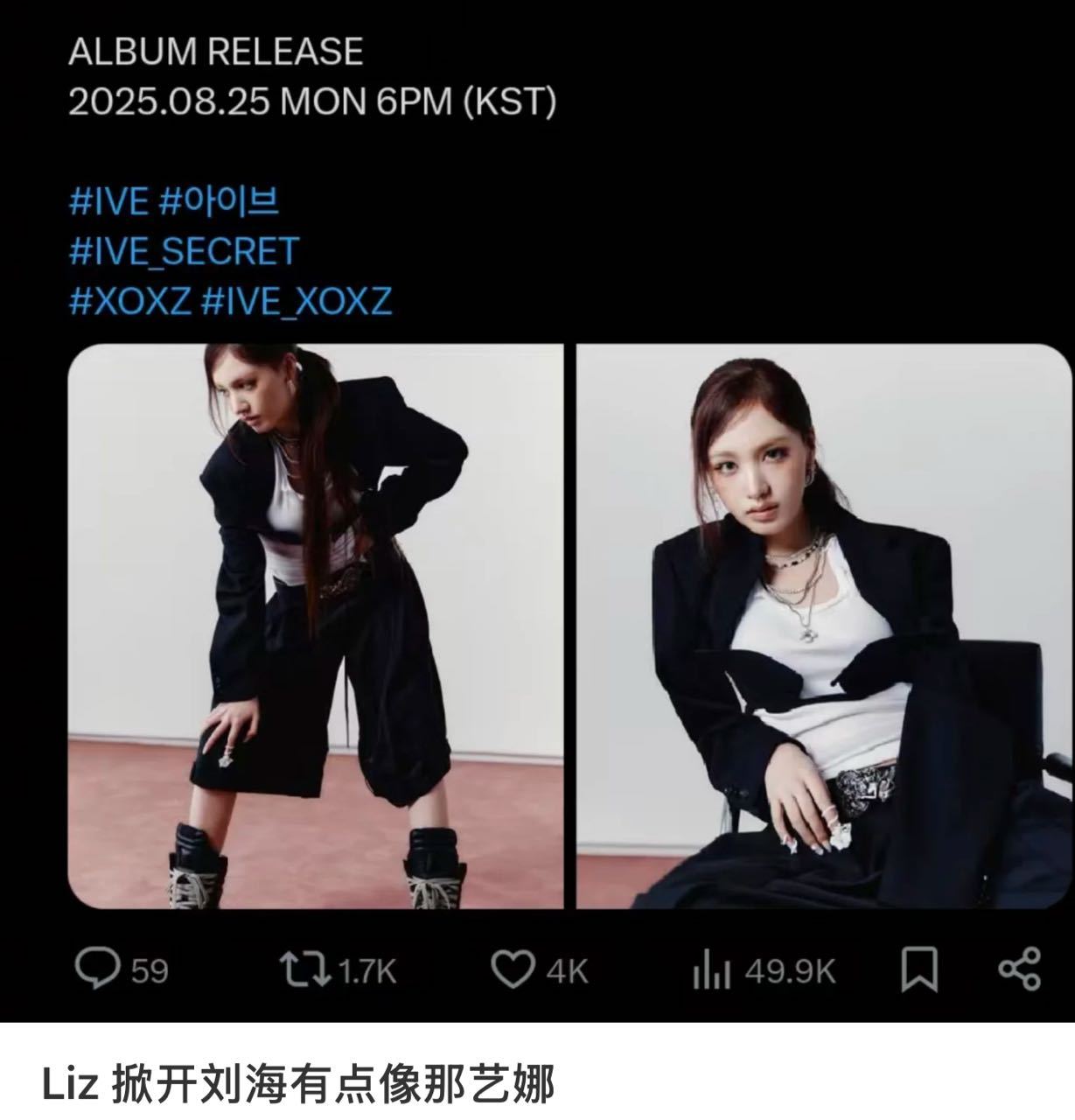 Liz掀开刘海有点像娜艺娜 ​​​