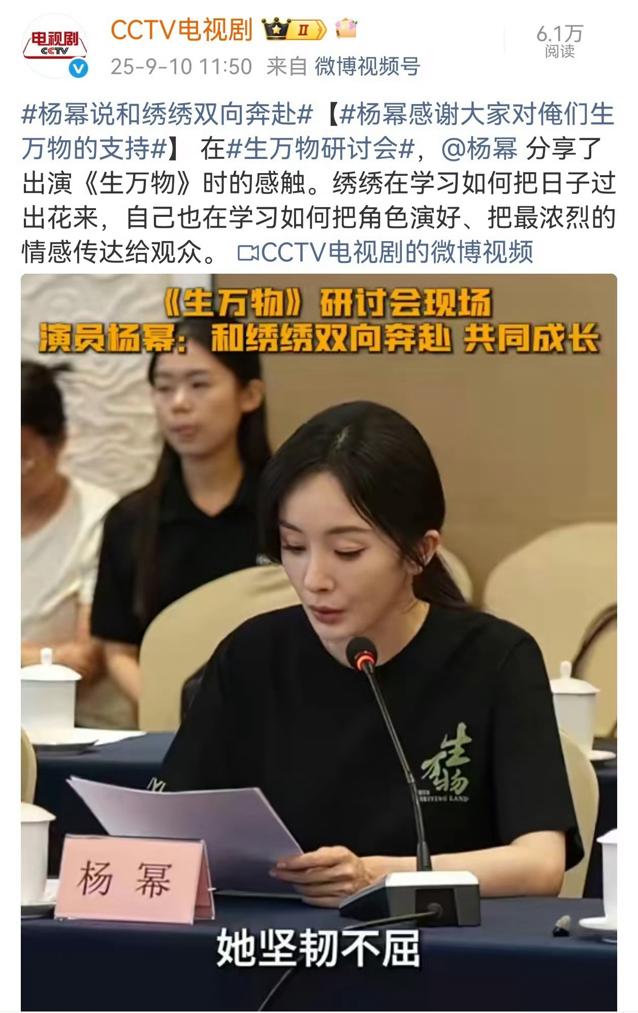 为真诚谦逊的好演员点赞[点赞]。 她始终怀揣对表演的敬畏之心，用心诠释每一个角色