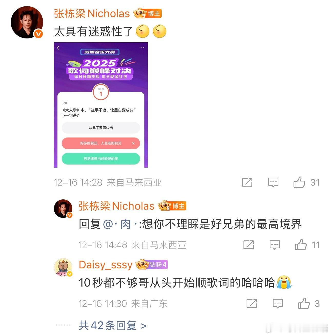 张栋梁 评委不许参赛不儿，真的会被笑亖！平等地质疑所有全对的人，没想到23年出过