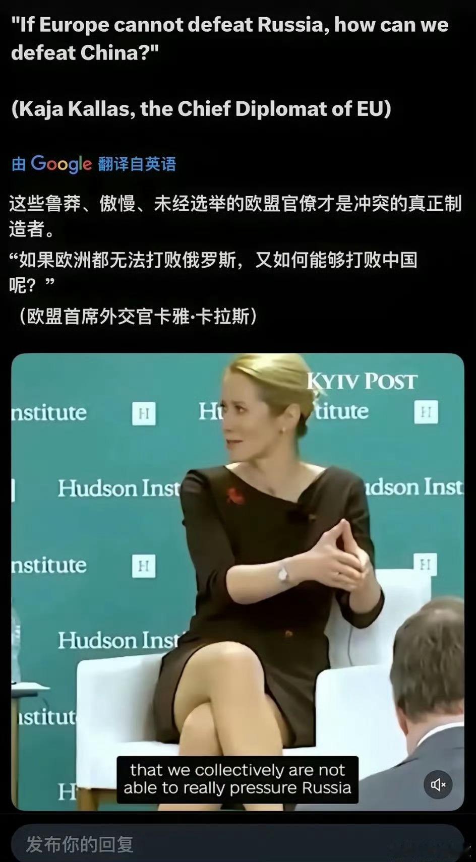 弱弱得问一句，欧洲和俄罗斯、中国为敌，到底为了什么？这些欧洲政客脑子不转弯的吗？