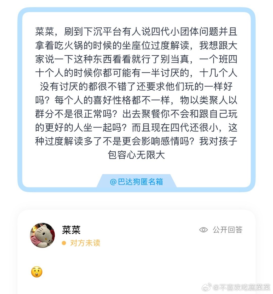 是这样吗？ ​​​