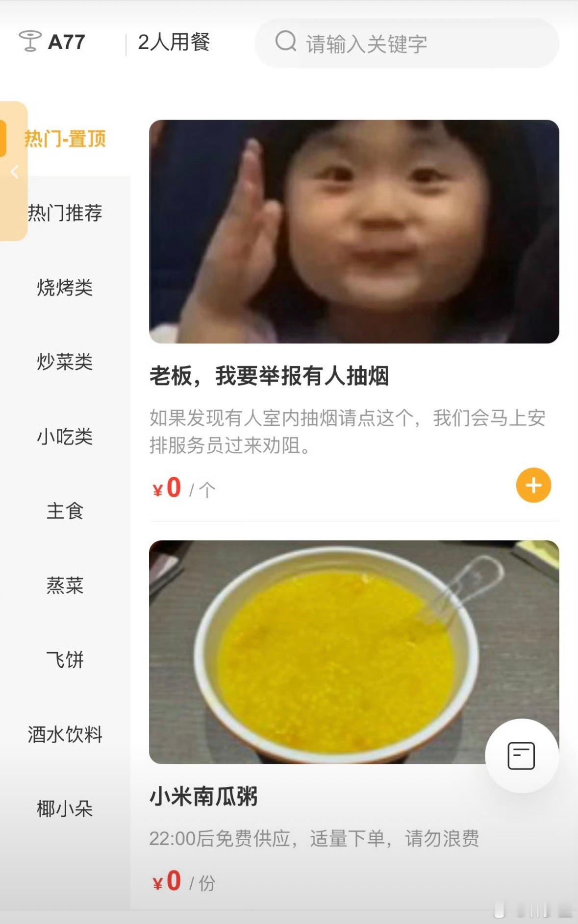 手机点单 举报抽烟我支持合理聪明的劝阻方法，值得推广。有利于讨厌烟味却又社恐不好