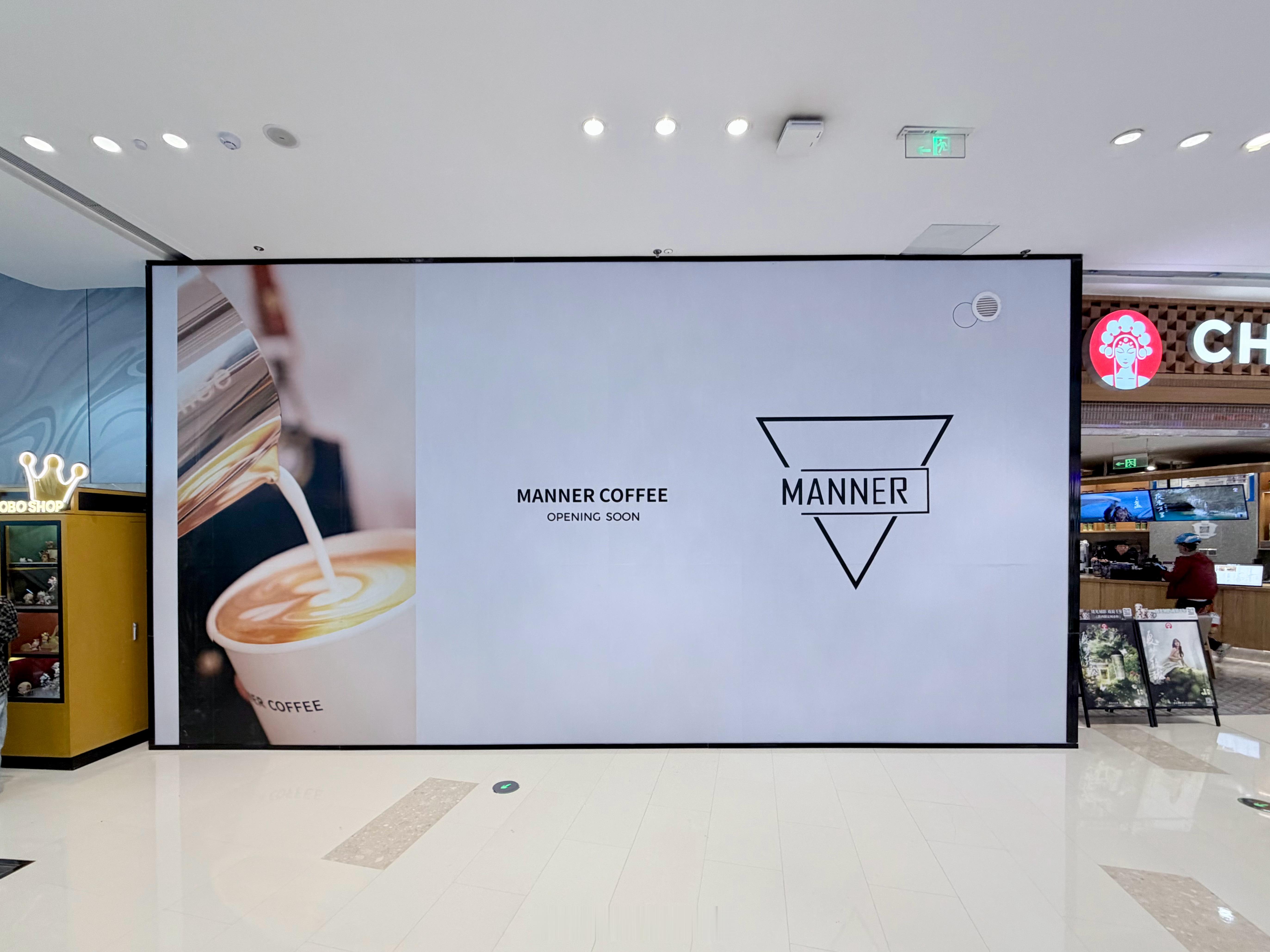时隔2年，连锁咖啡☕Manner继金方圆广场之后，将于沣西吾悦1️⃣层霸王茶姬旁