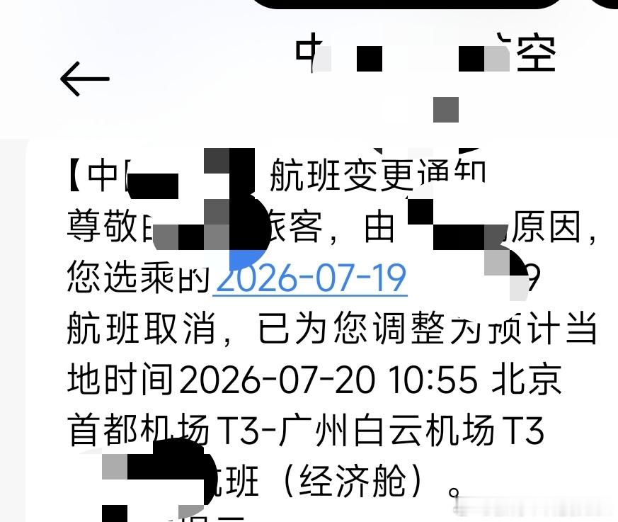 1.5万元机票仅退432元后续乘客自己退票就高额退票费，航班取消航司就啥都不管，