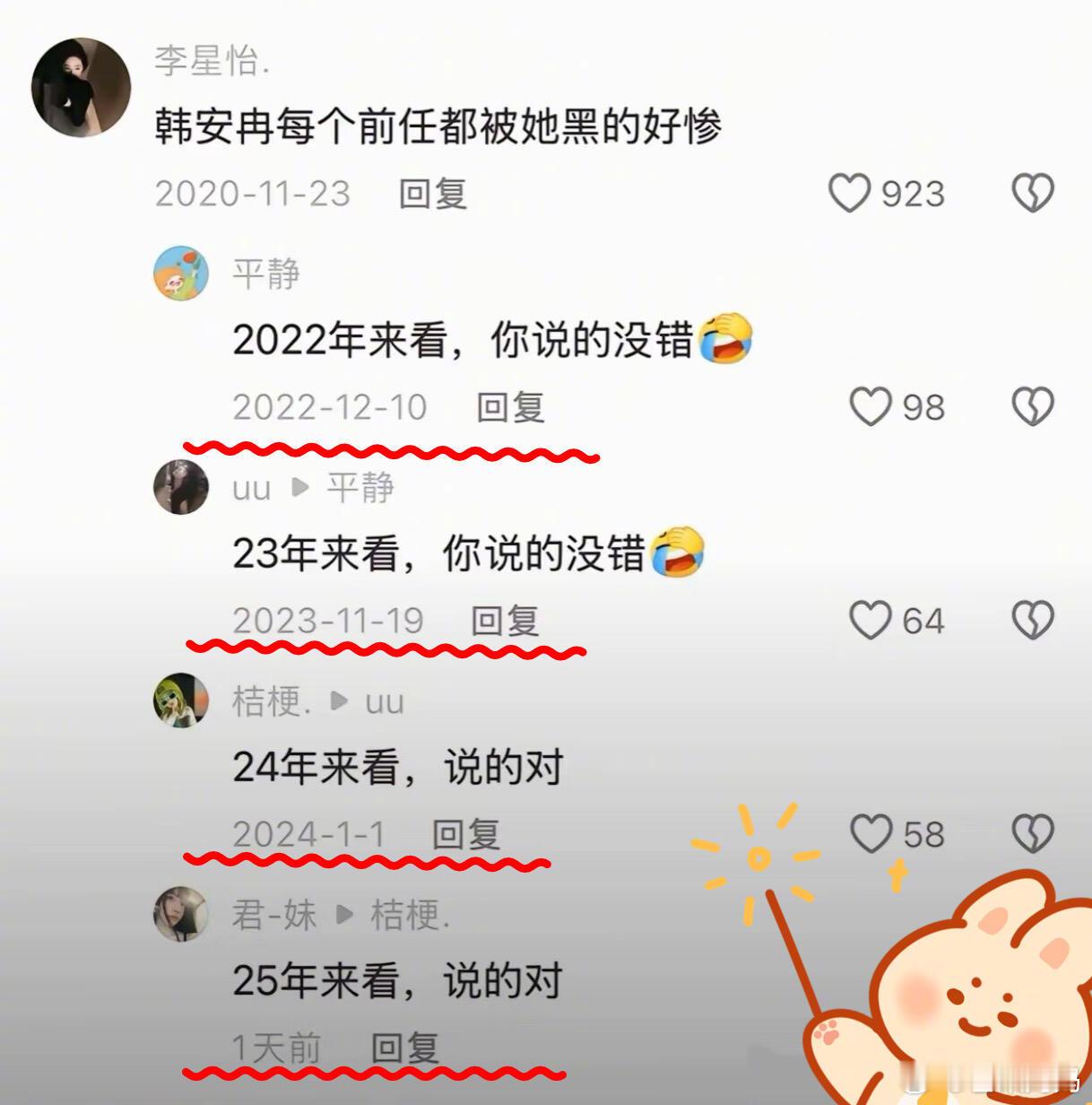韩安冉宋浩然离婚后将当合伙人谁懂这张图的好笑程度[泪奔] ​​​