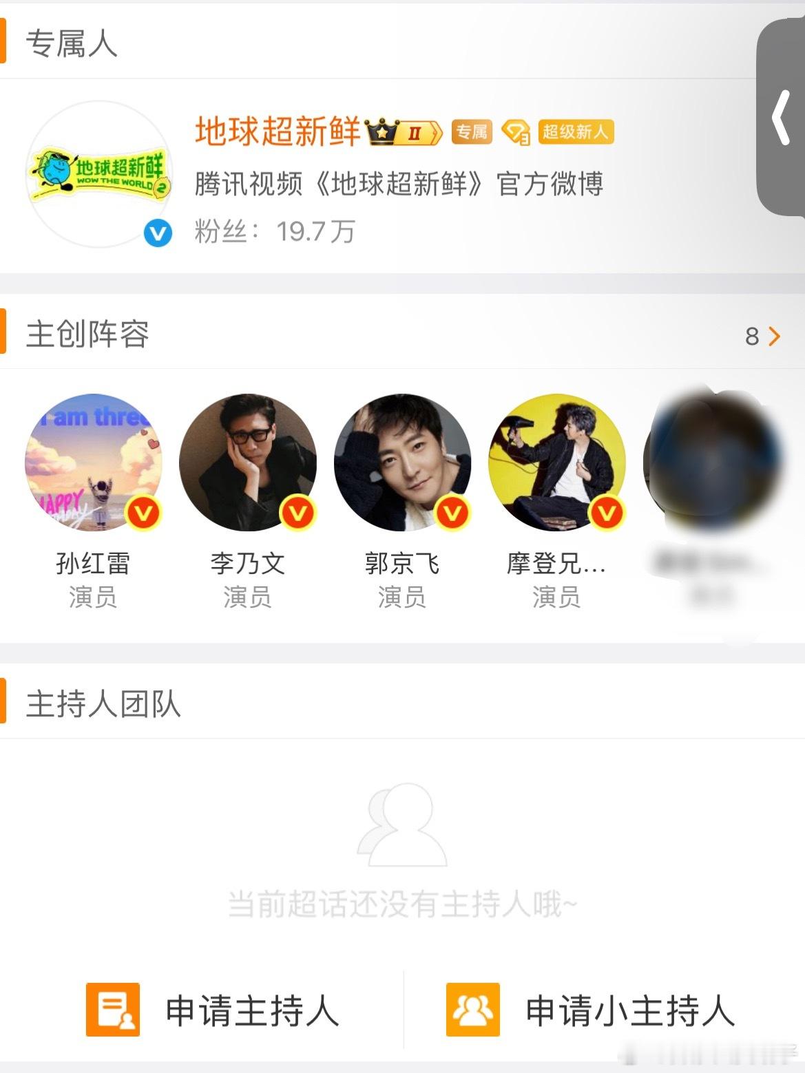 乖宝知错就改就是好同志。下次犯➖还☀️你地球超新鲜[超话] ​​​