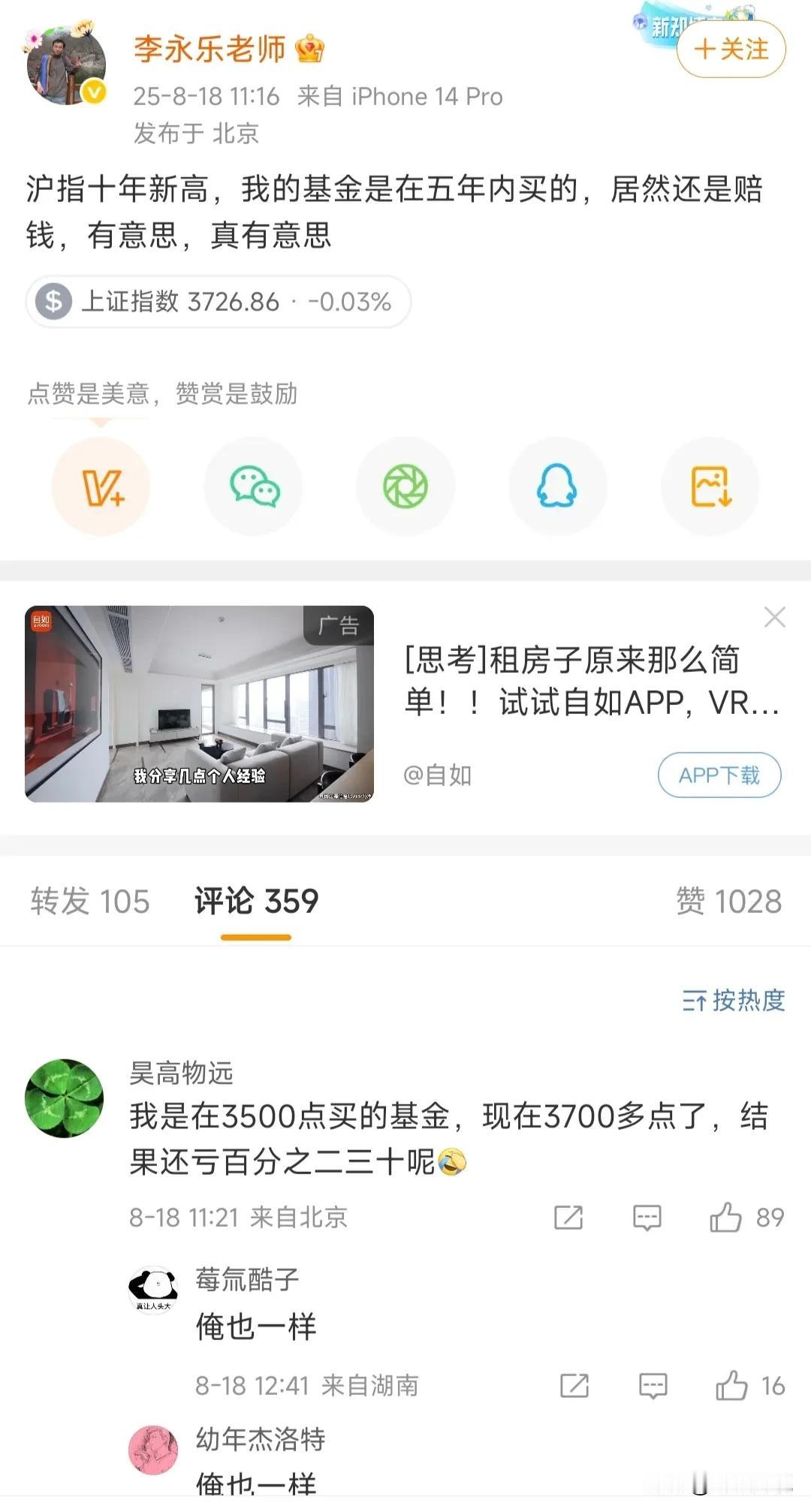 “A股沪指创十年新高，我5年内买的基金还赔钱！”千万粉丝网红数学老师李永乐老师今