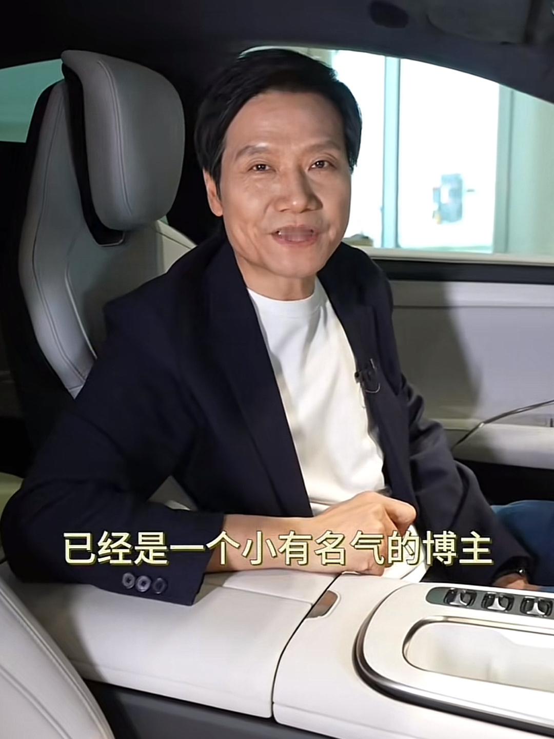 雷军谦虚了，居然说自己是小有名气的博主[doge] ​​​