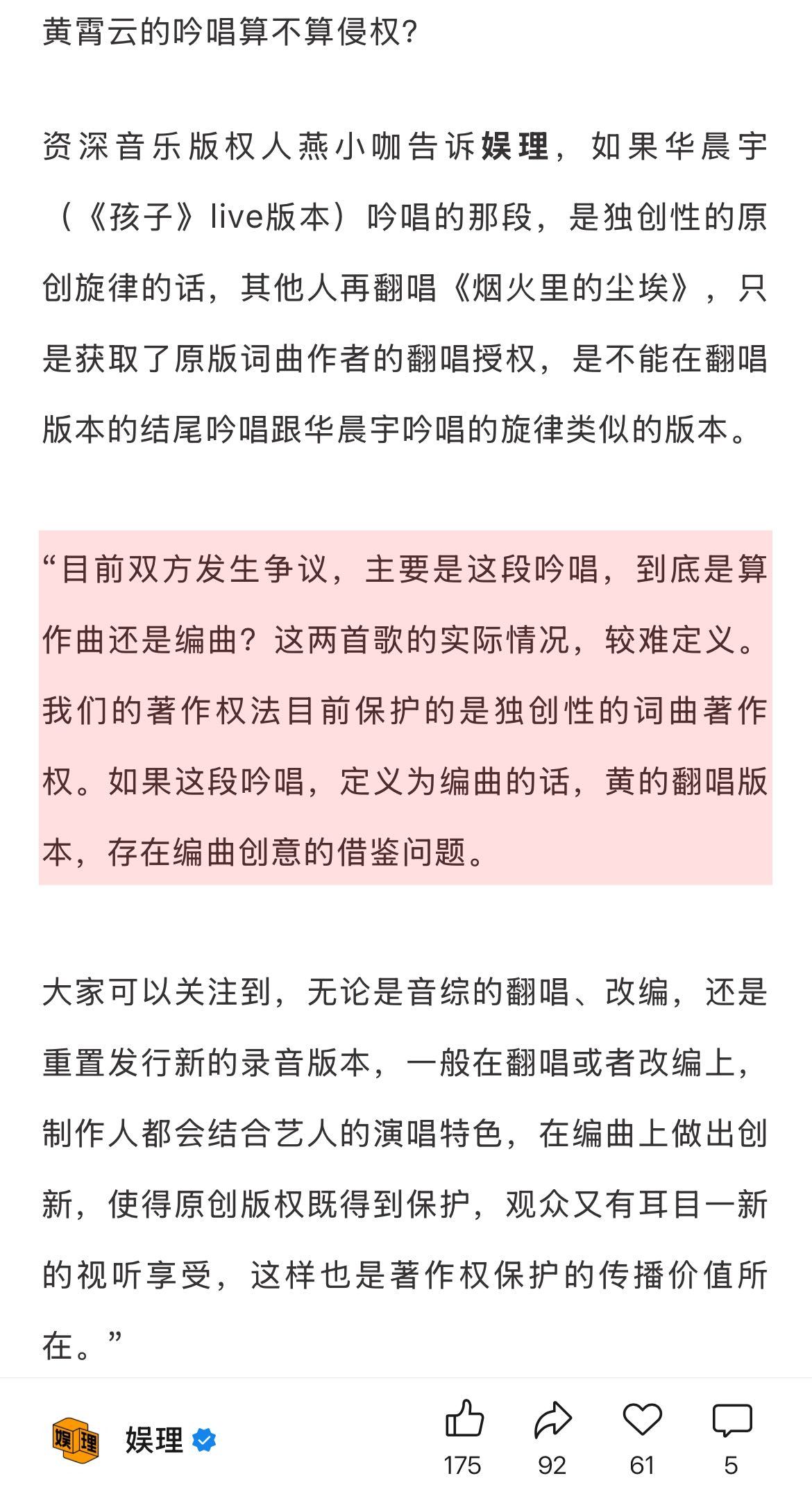 如何厘清翻唱版权界限业内解答吟唱侵权问题 随着数字音乐市场和线下演出的蓬勃发展，