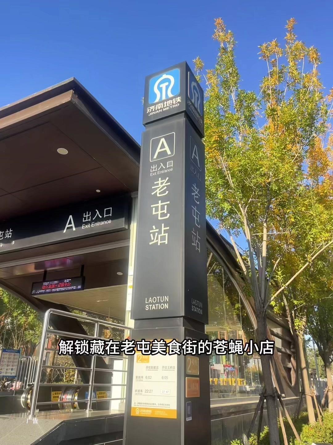 📌解锁藏在老屯美食街的苍蝇小店，真没想到100多就可以吃活鱼现做的石锅鱼了！