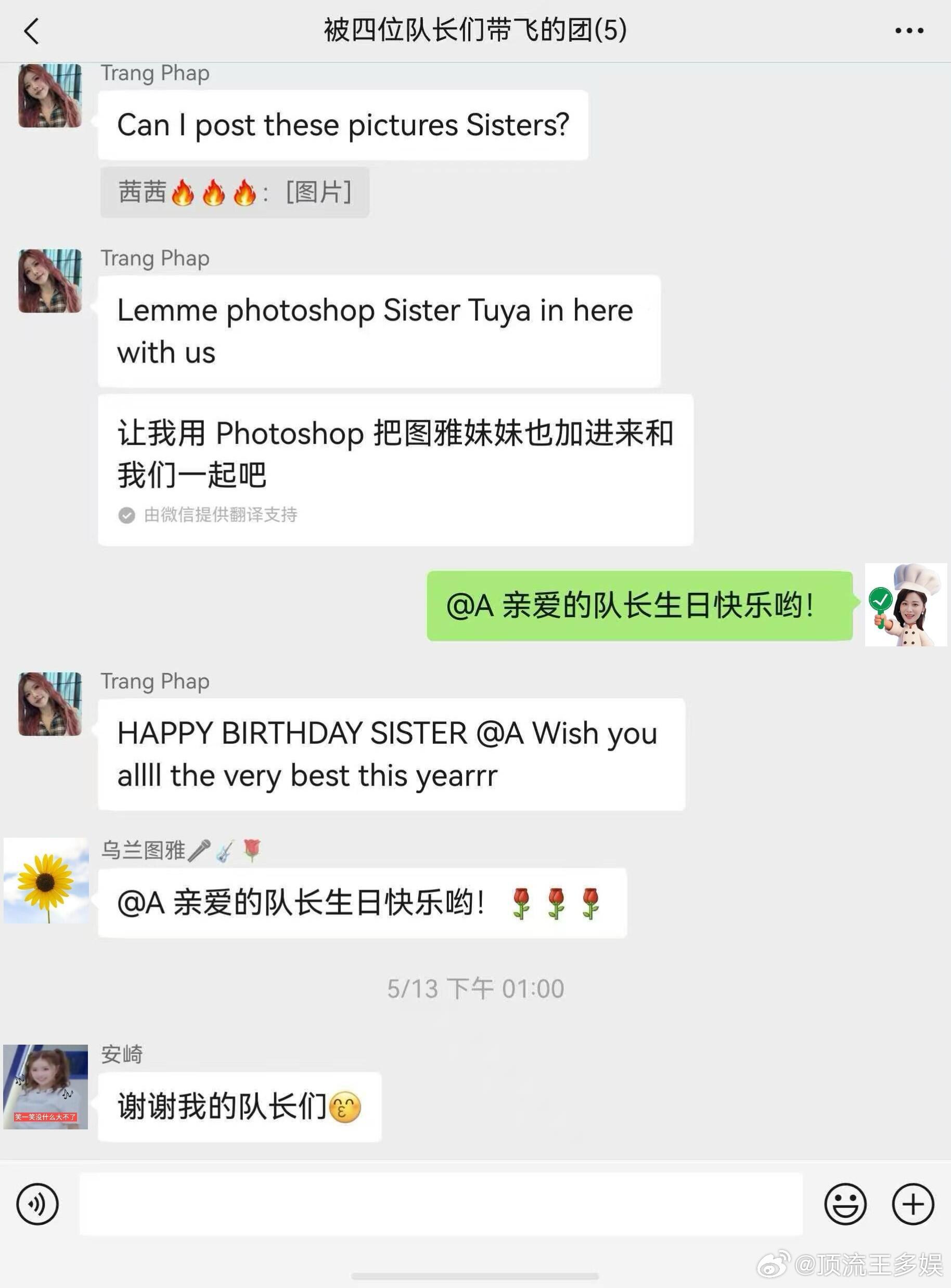 浪7官博直接把逆战组聊天记录公开了！捡手机文学照进现实！哈哈哈哈庄法默默问的一句