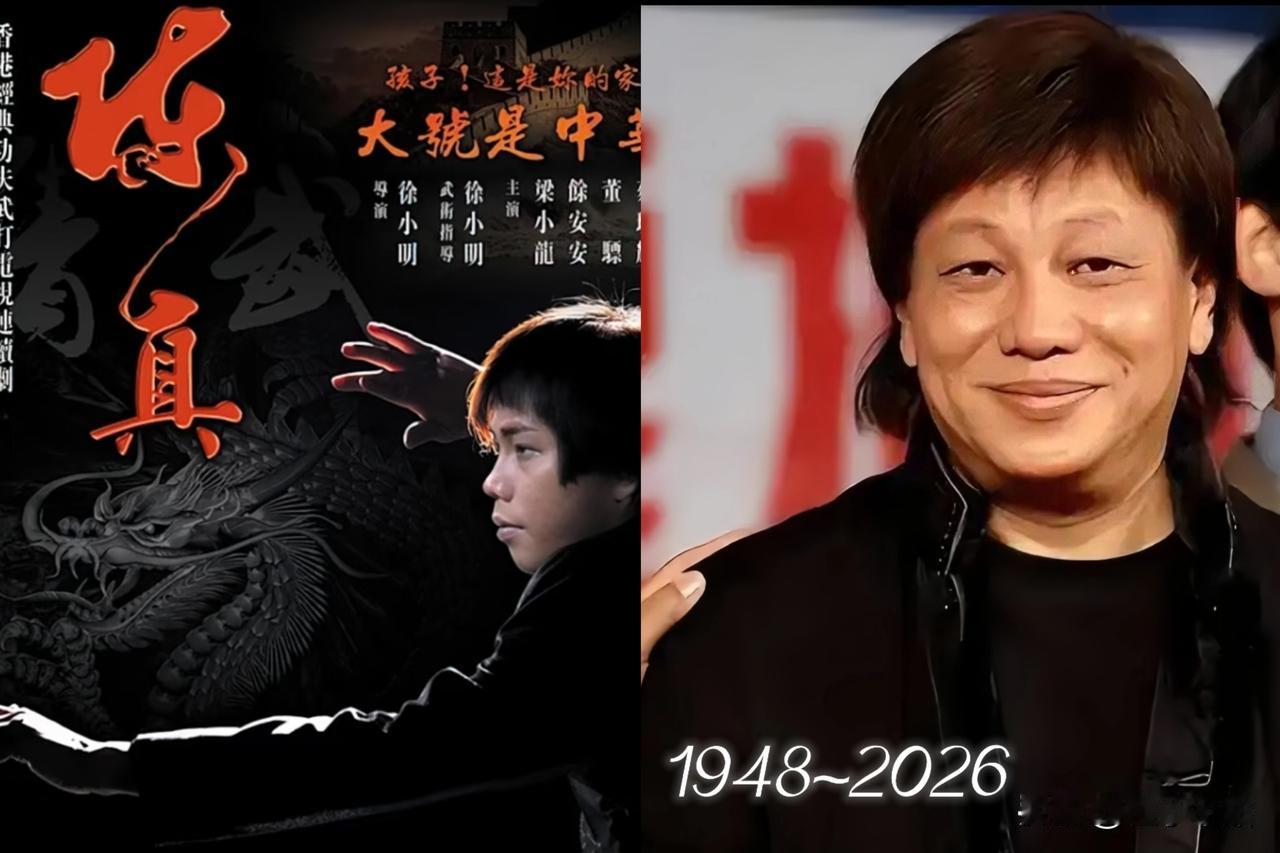 我给老爸说，梁小龙去世了。
老爸沉默了一下，
说了一句话让我真没想到，老爸说："