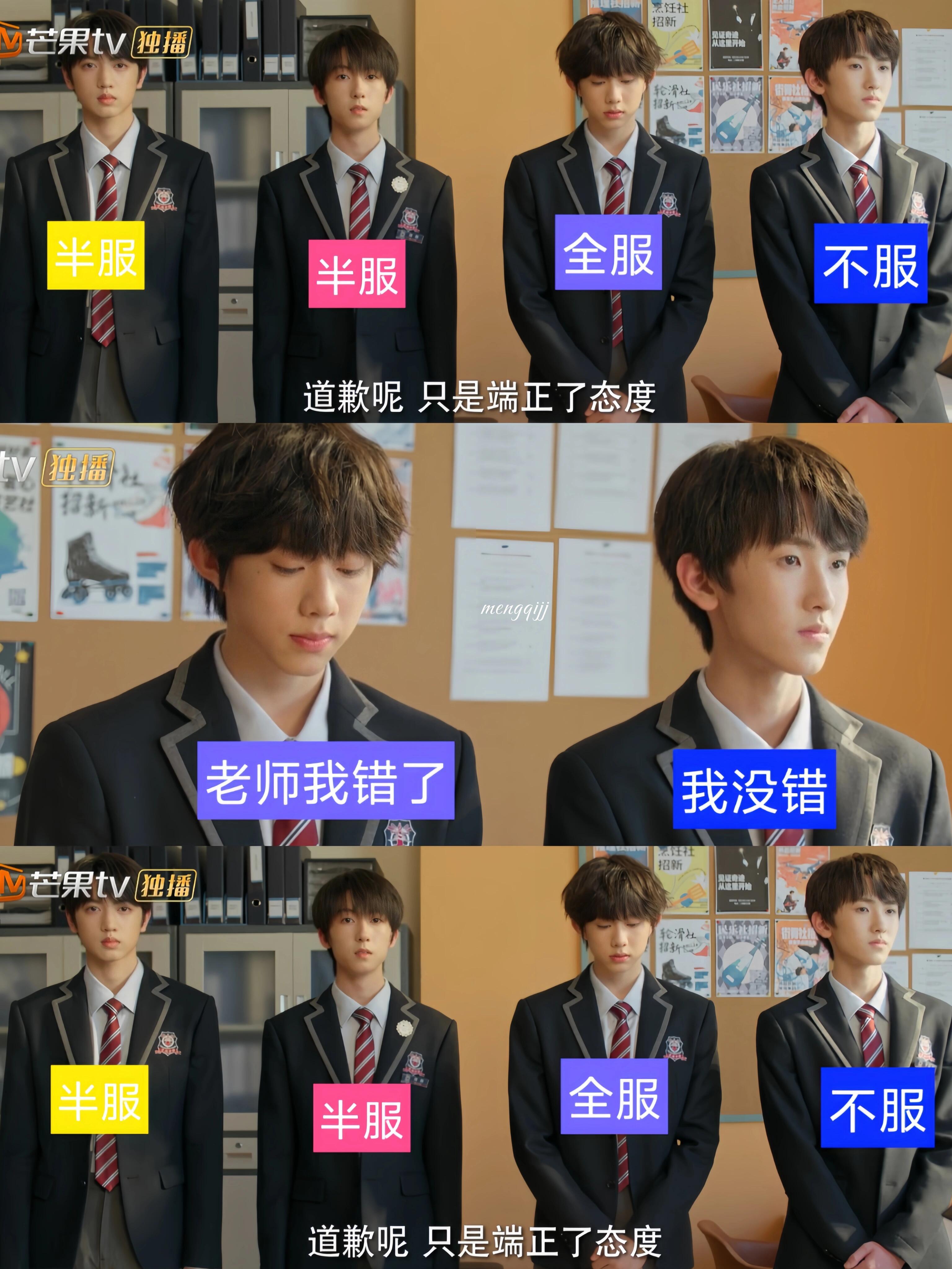 左奇函本色出演我们的少年时代2宇哥天生反骨哈哈哈哈左奇函