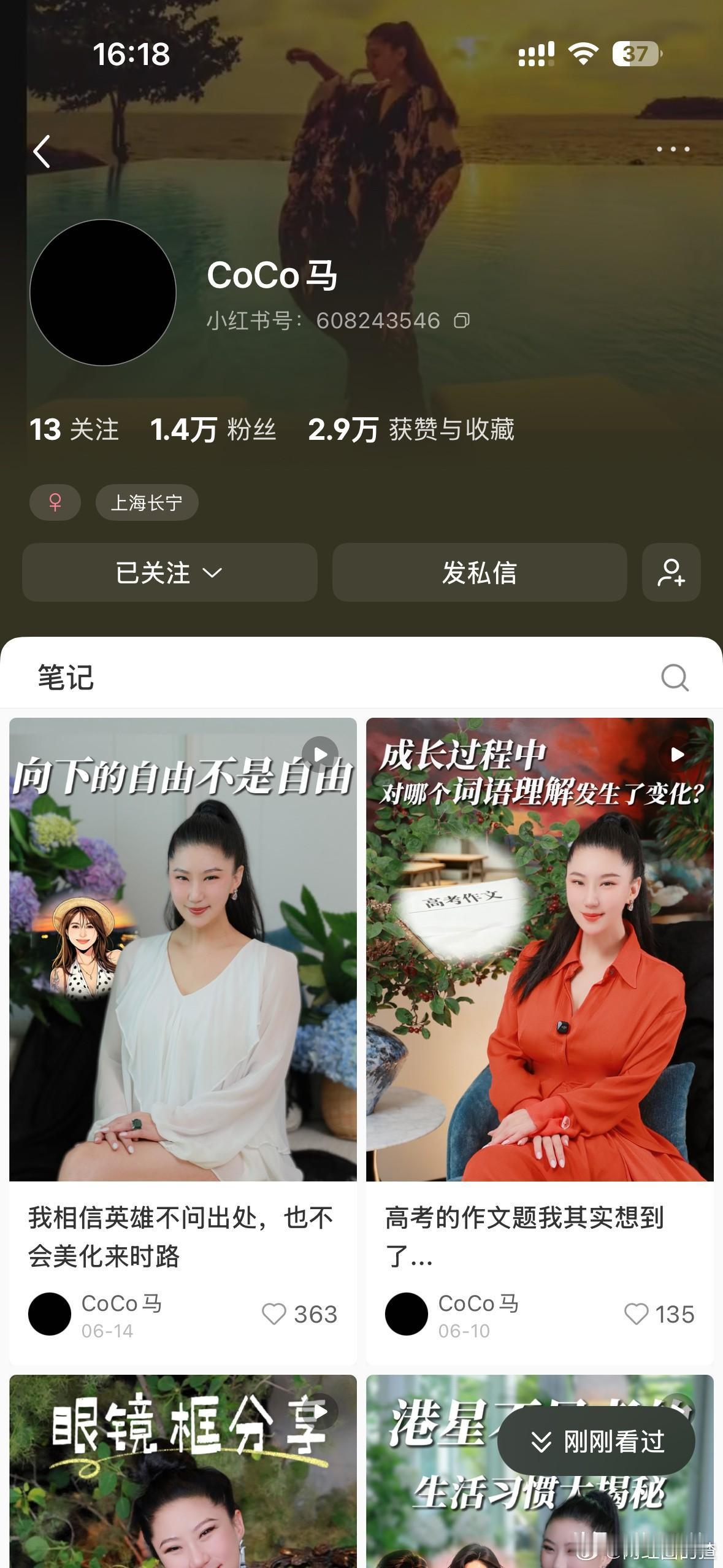 谢贤去世，前女友Coco社交账号换了黑头像悼念。此前，Coco时常在视频中分享与