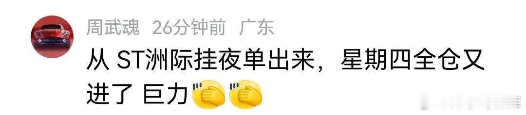 洲际股份，ST洲际持仓亏损52%;*ST美丽持仓亏损39%;果断抄底闻泰科技，*