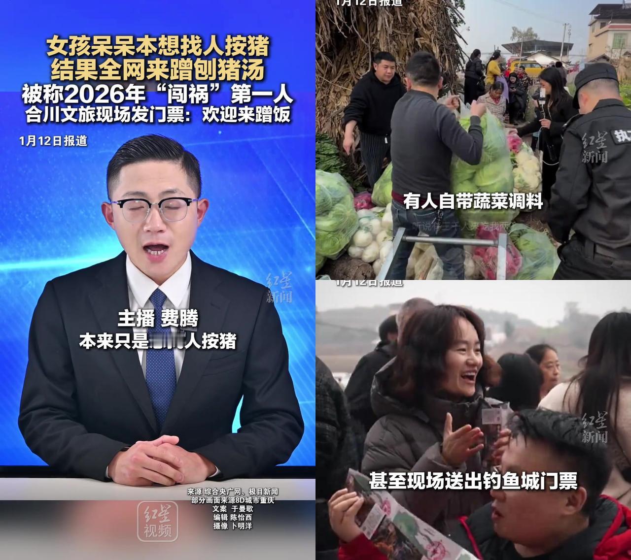 谁能想到？重庆女孩发了条“求帮按猪”的视频，居然把全村变成“网红打卡点”，还让文