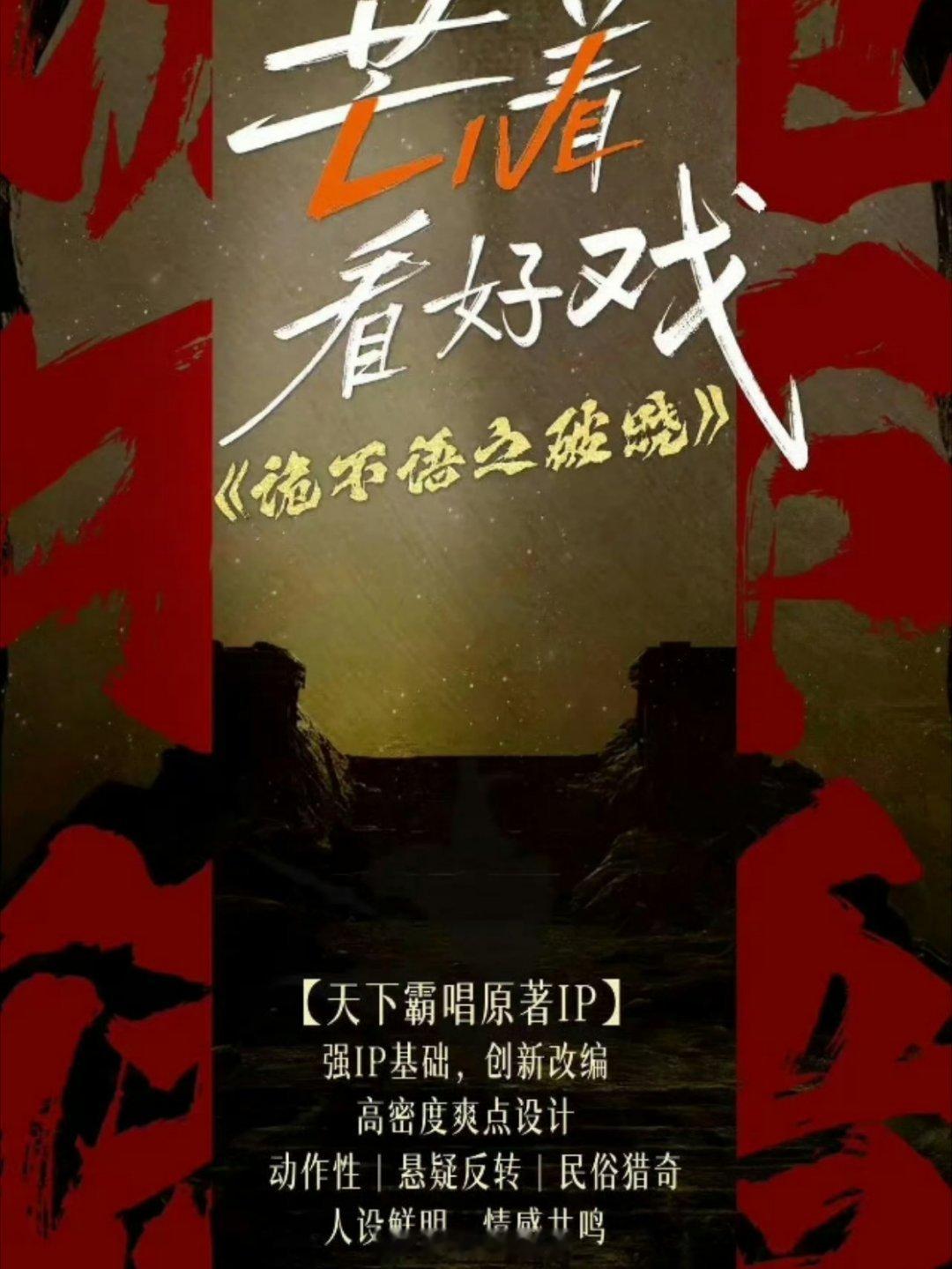🥭短剧《诡不语之破晓》领衔主演：王子璇、张呈、雷淞然 剧情简介：天生背负家族诅