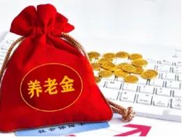 6月20日，人社部、财政部关于2026年调整退休人员基本养老金的通知公布了吗？安