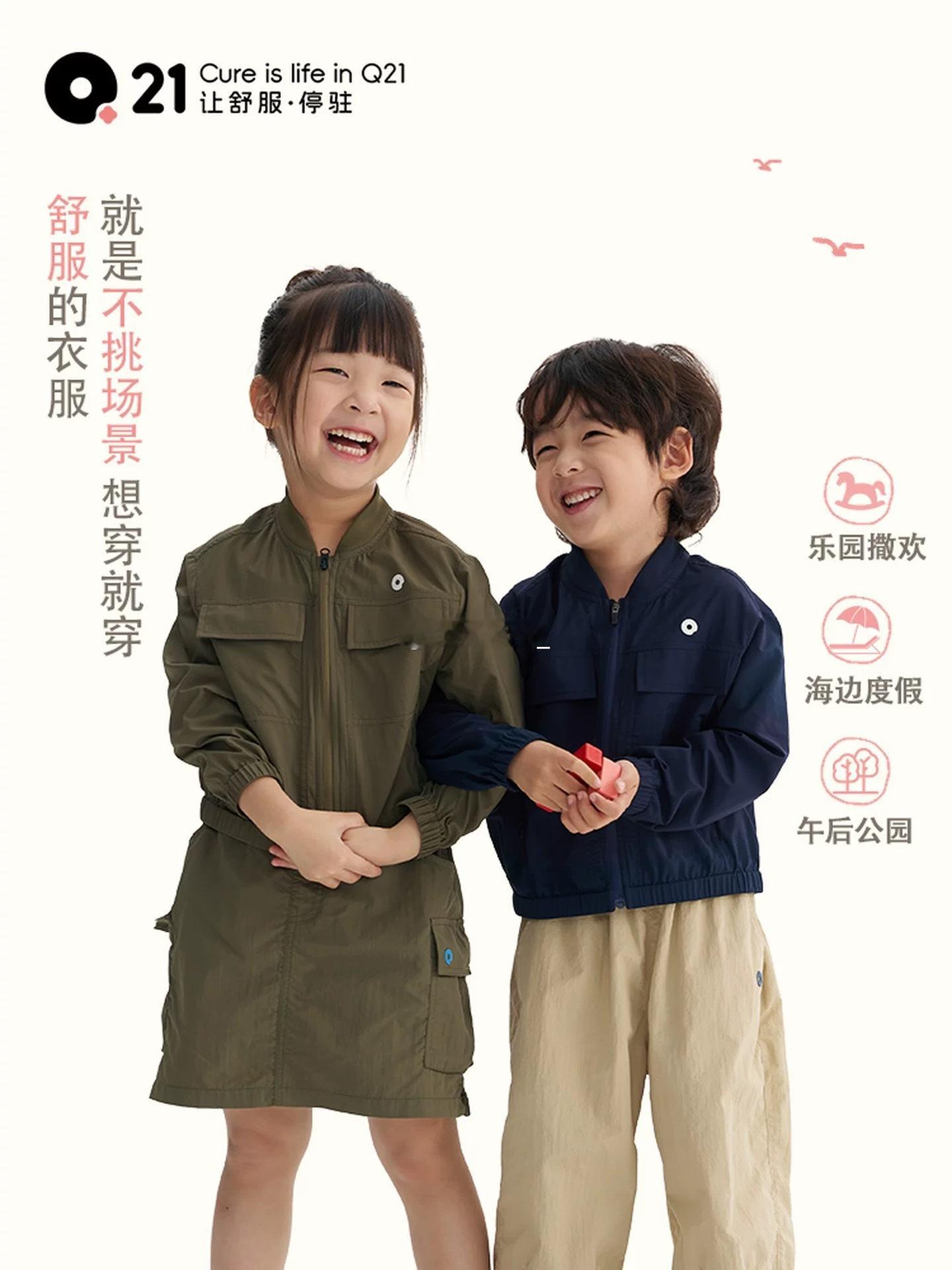 姐妹们 明天【Q21】童装店 开T-家居/外套/t恤/裤子/等等 马上囤秋装冬装