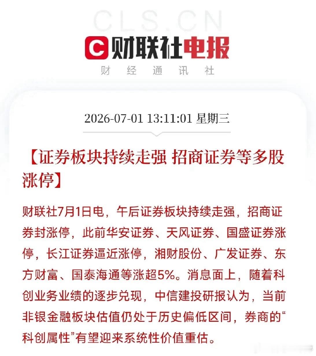 5大重磅消息引爆7月开盘1. 国巨电容全线涨价50%，高端现货暴涨近10倍，AI