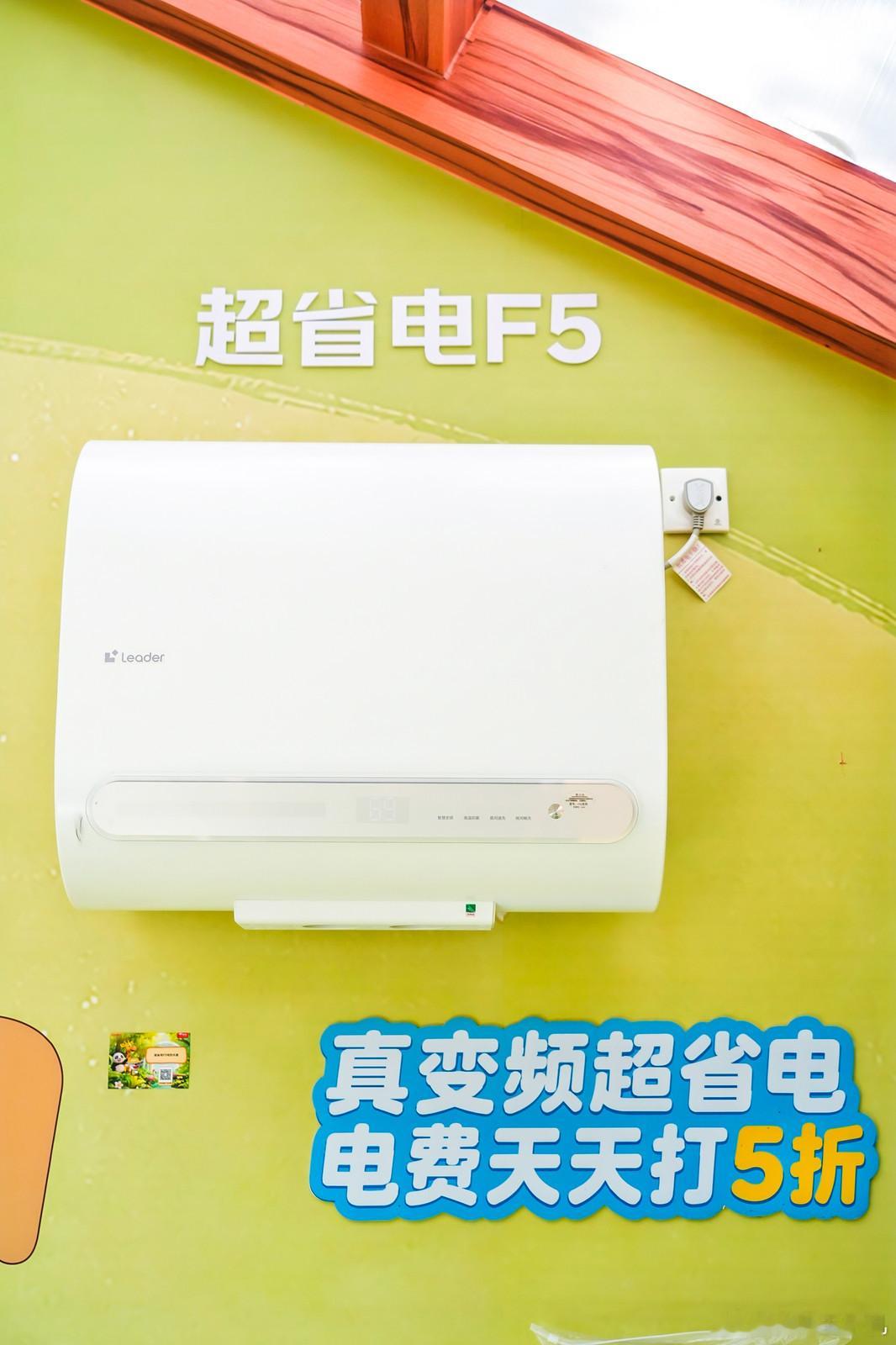 统帅超省电六年省出一台空调钱原来省电真的能摸得着省钱，看到统帅超省便利店快闪店的