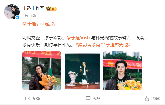 于适猎影者正式杀青 