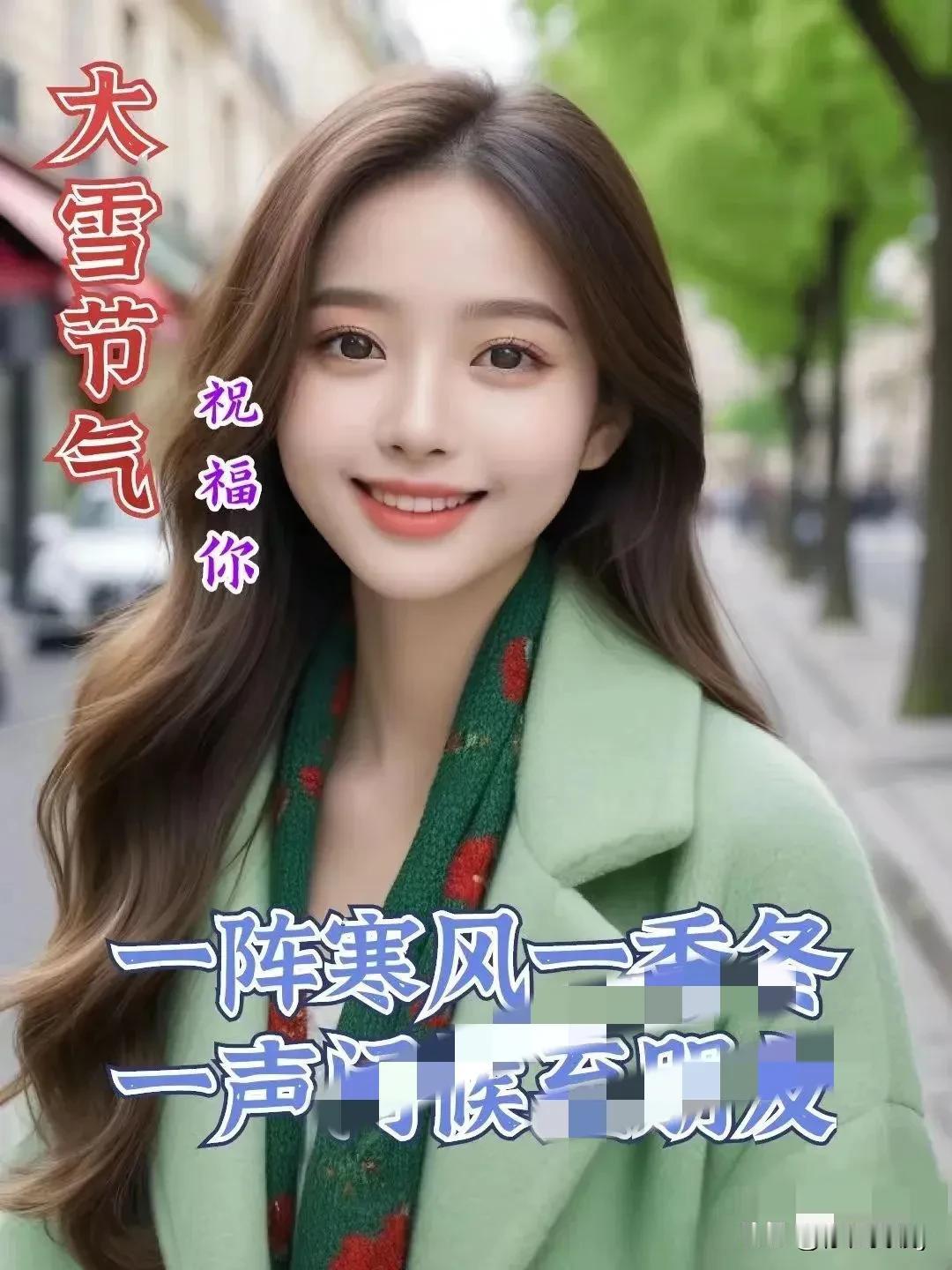 大风起兮雪飞扬，天更凉兮情更长。让心情如雪花般绽放，把烦恼一扫而光；让好运似冰雪