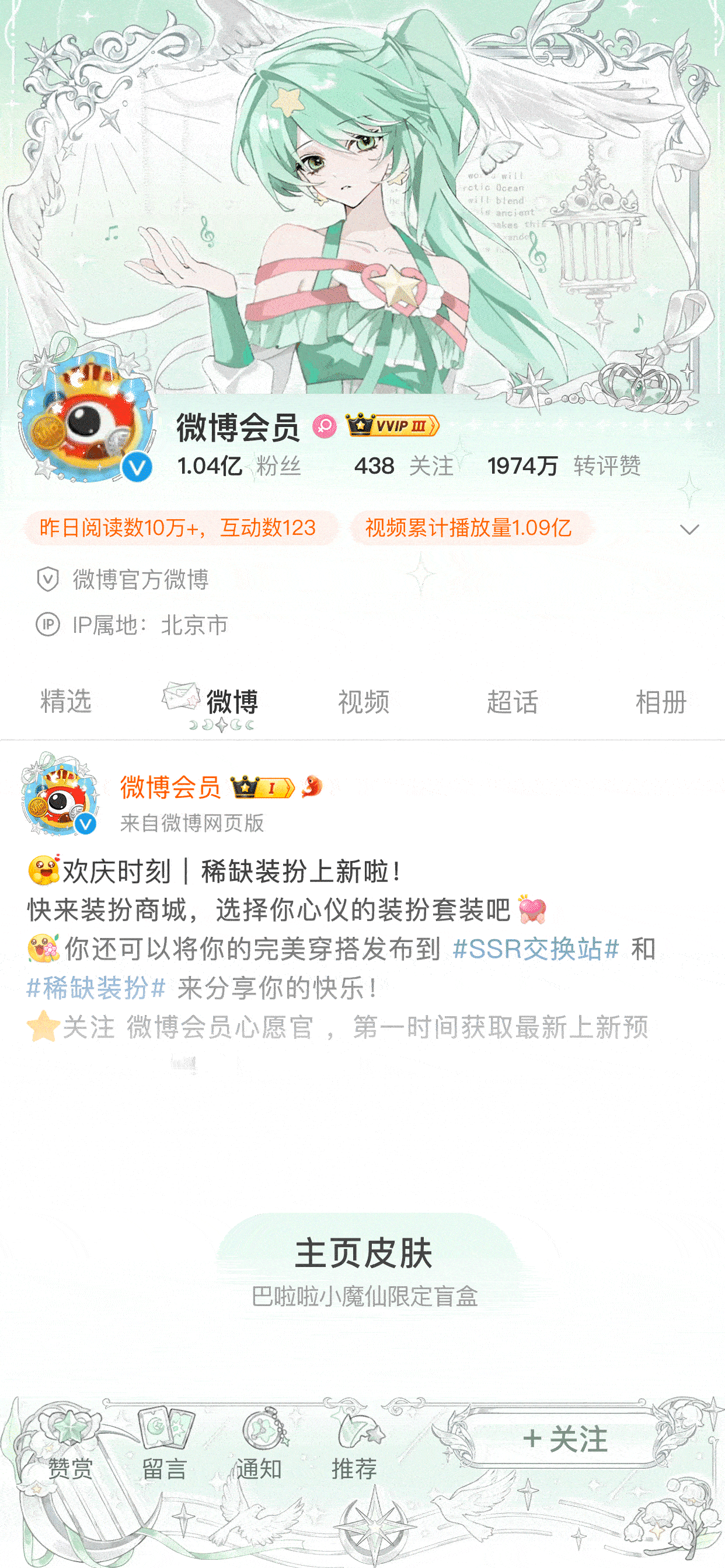 这个装扮好好看呀 