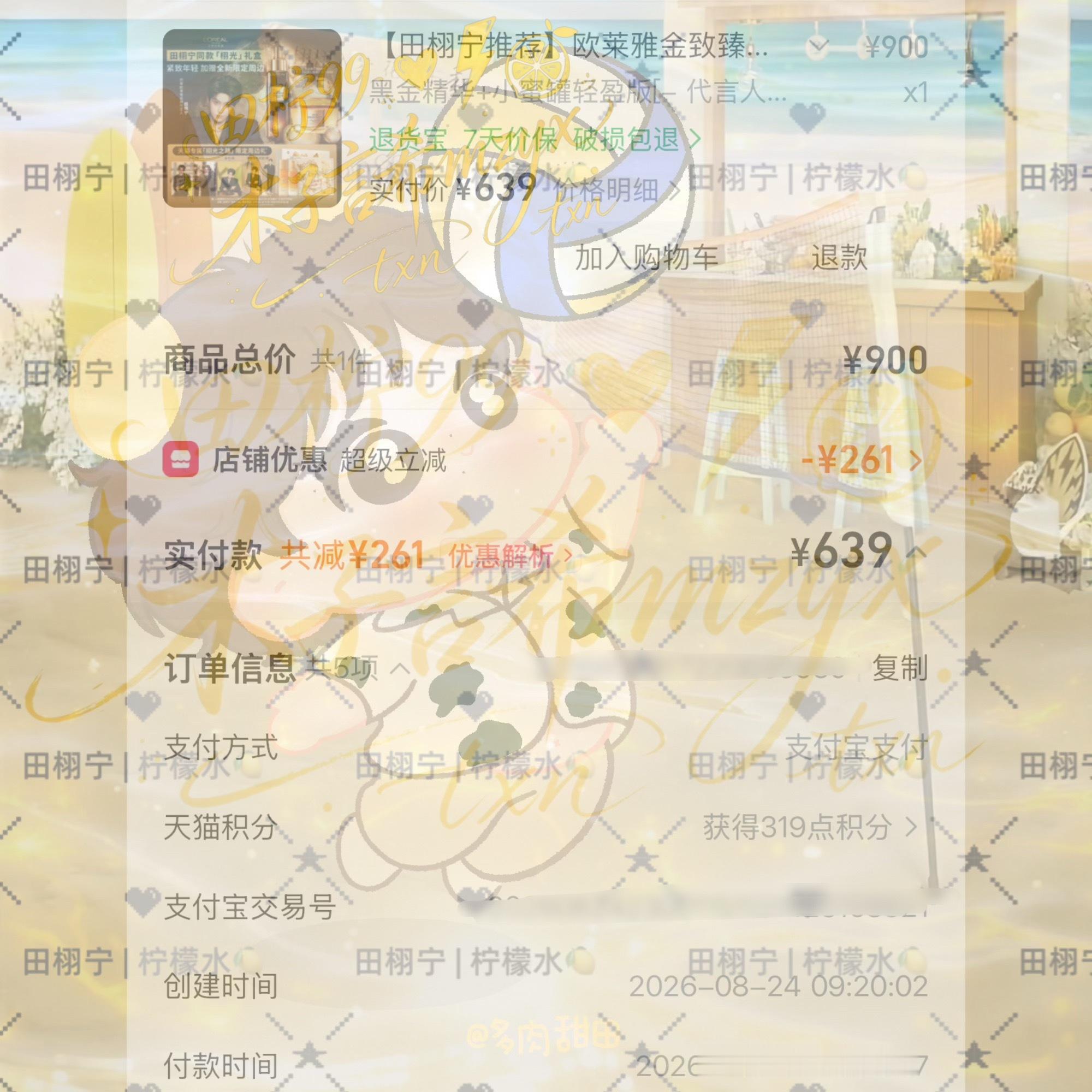 线下的找同担代购惹