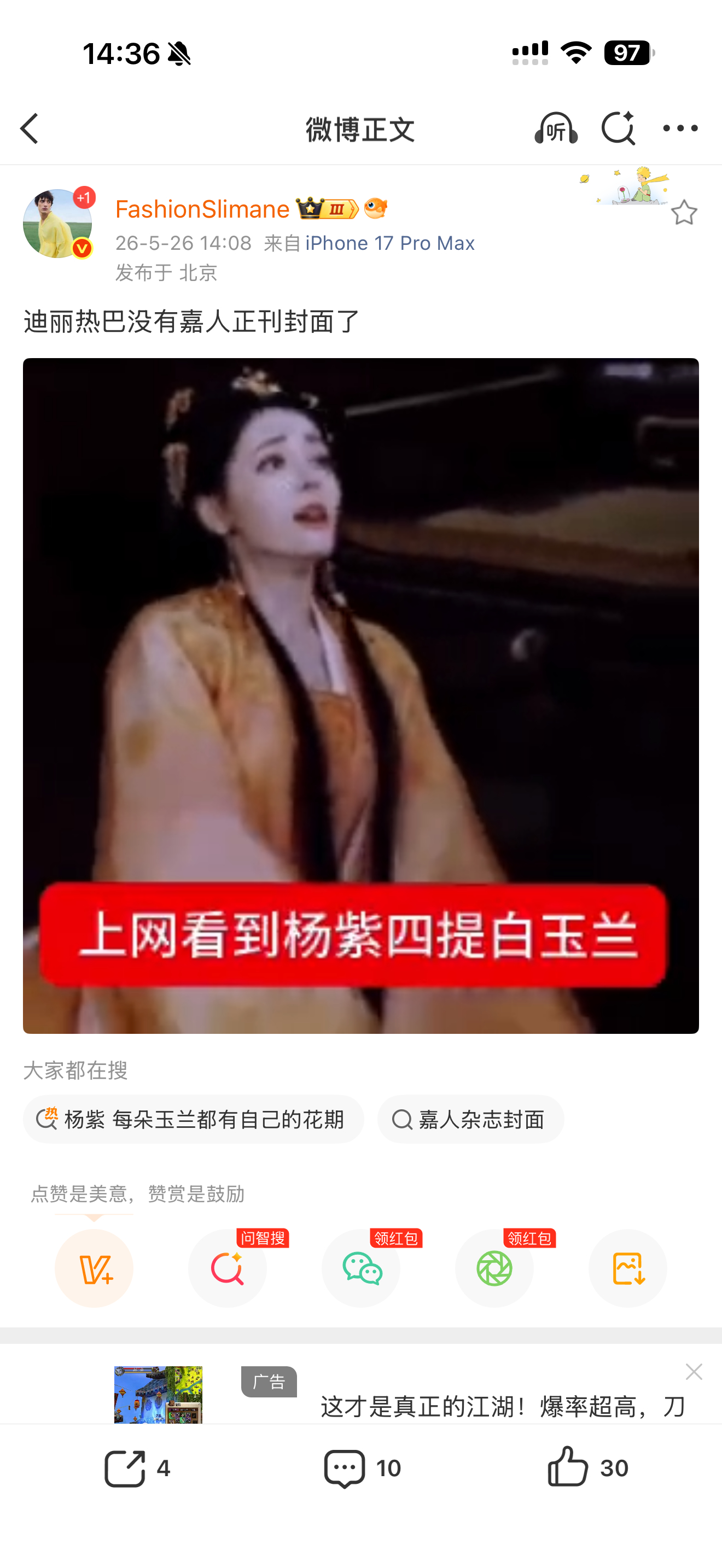 嘉人！你快别闹了！要逼我8️⃣毛去亖吗？ 