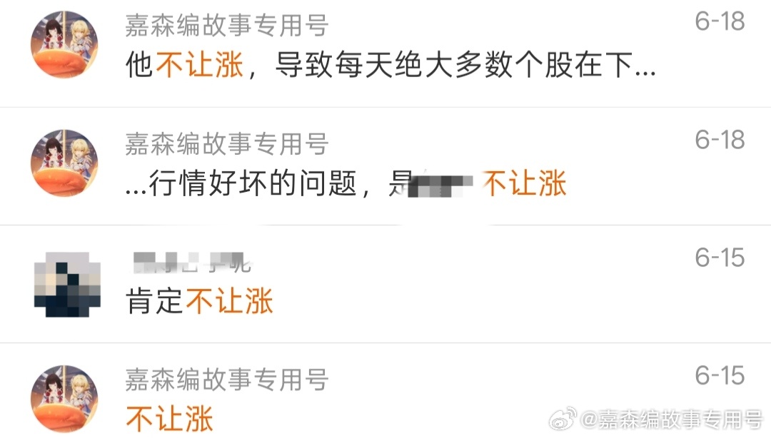 距离我说不让涨，已经一个月了。对于这波高位建仓死扛科技股回调的人，我只能说新股民