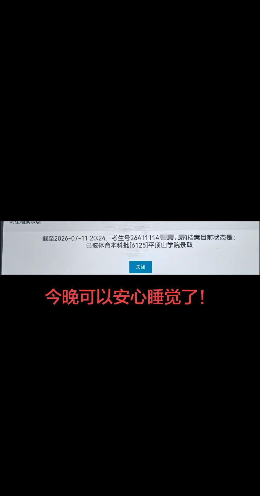 12年学习终于有回报了！