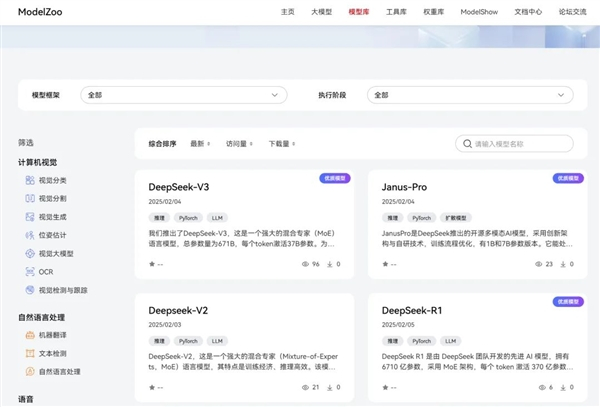 【华为官宣： DeepSeek  系列模型正式上线昇腾社区】2月5日消息，今日，