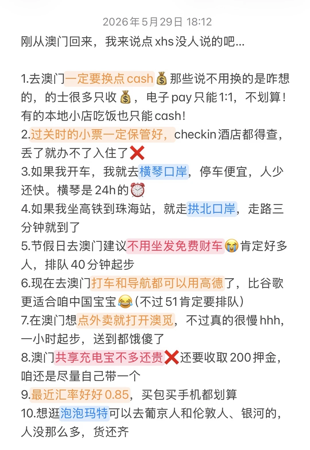 刚从澳门回来，我来说点没人说的…