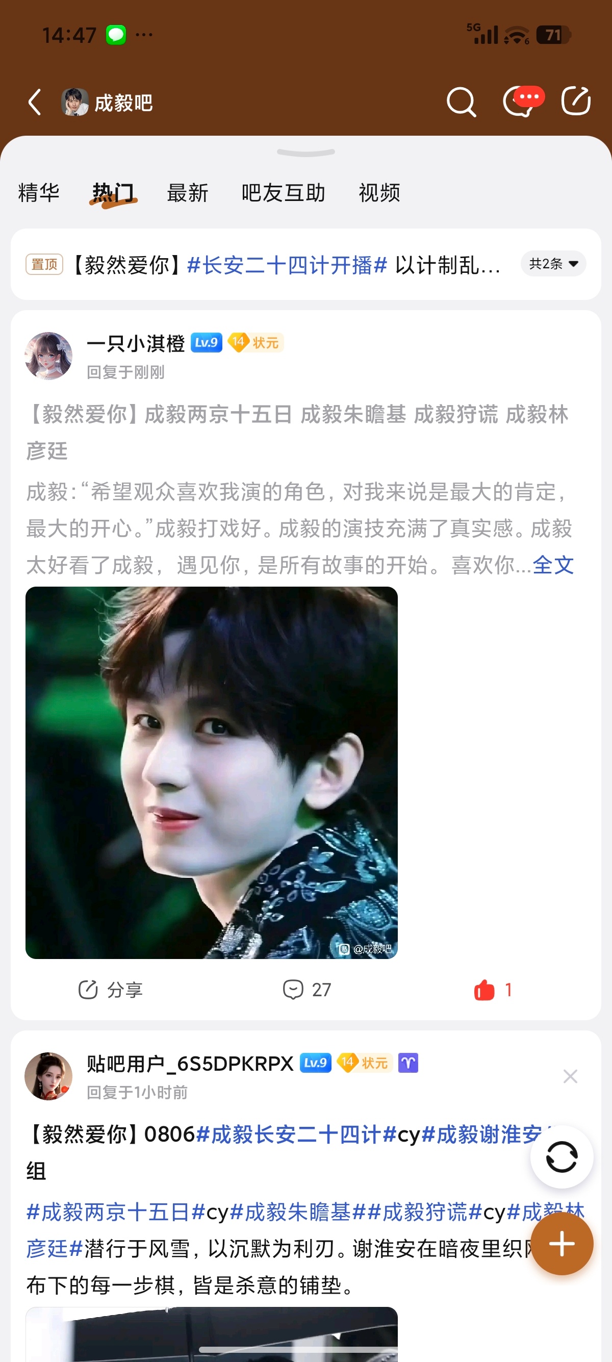 成毅两京十五日cy成毅朱瞻基成毅 ，我对你心生欢喜，恰似清风拂过万里江山，未曾问