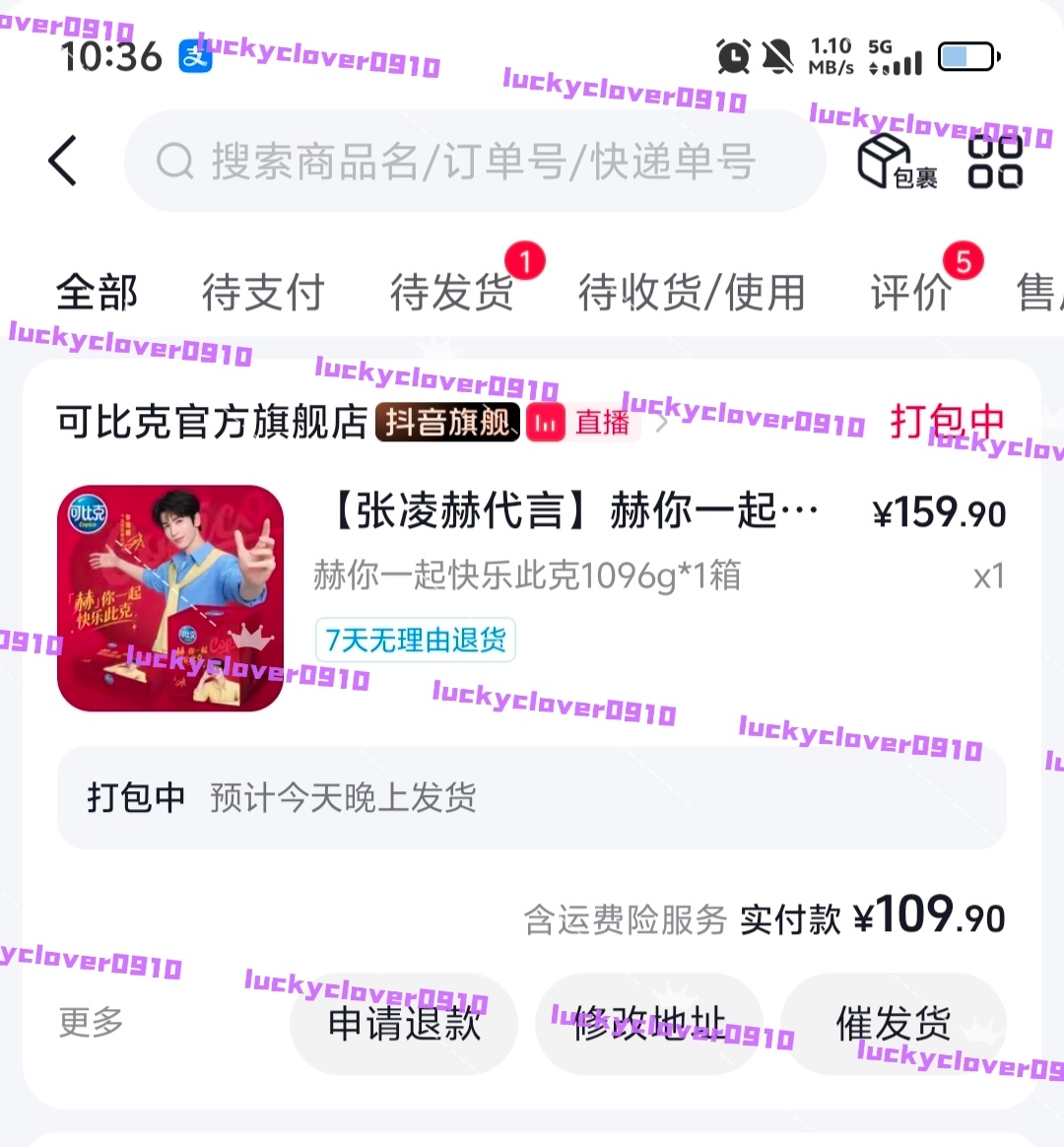 本来只想买个59的礼盒，结果🫘刷到50的劵 又来一单159礼盒 lucky的碎
