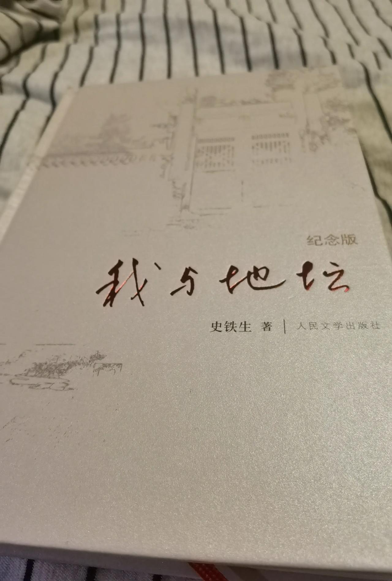 读懂《我与地坛》，人已中年分享读书点滴 《我与地坛》初读之时，我还年少气盛，不知