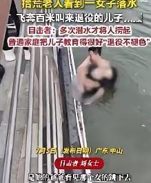 60岁拾荒老人狂奔百米喊来儿子：那一刻，他比任何人都富有！

6月的广东中山，闷