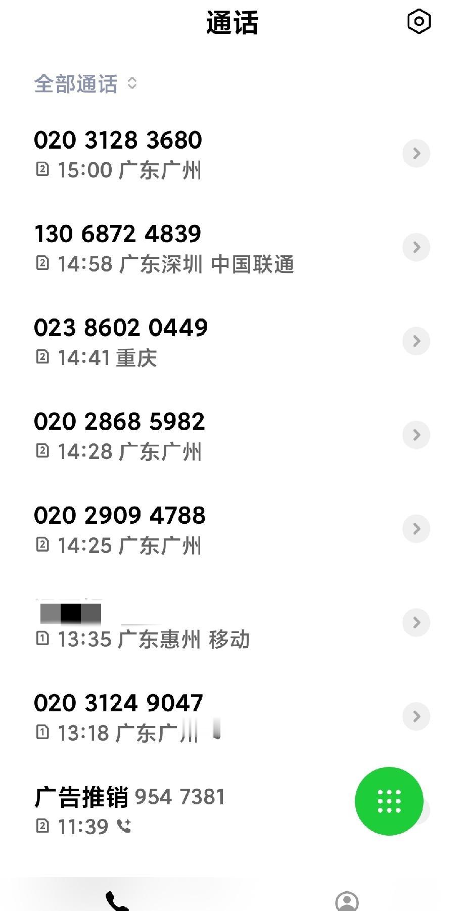 一天到晚都是信用卡办理电话、培训课电话[流泪]我疯了[泪奔]