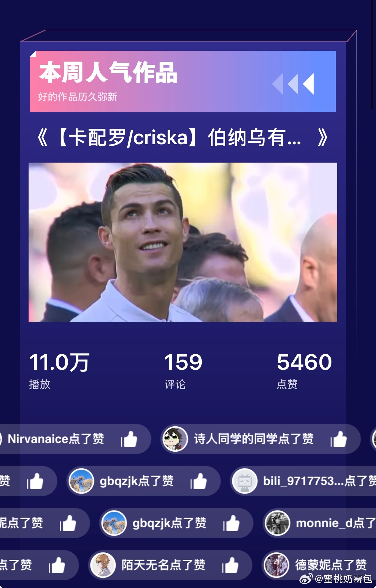 世界杯预热，卡配罗姐苏醒！