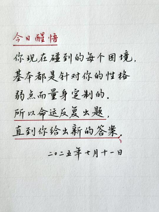 “你学不会的老天爷会一遍一遍教你，直到你学